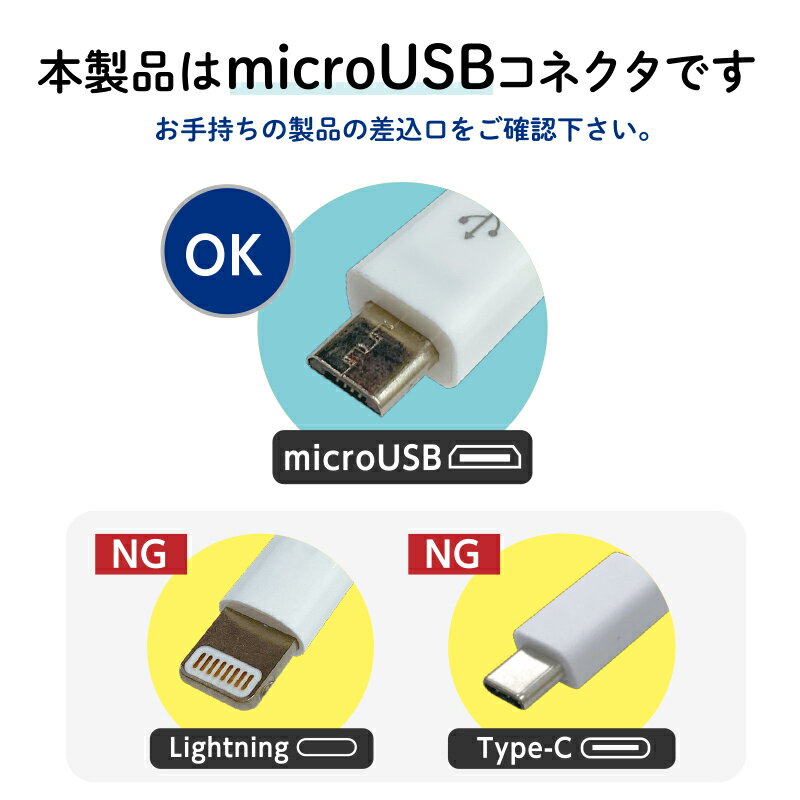 【月間優良ショップ】充電ケーブルIUC-SP03W【ホワイト】スマホ Android用20cmショートコード【ゆうメール】 バレンタイン ホワイトデー格安通販　バレンタイン　人気　ランキング