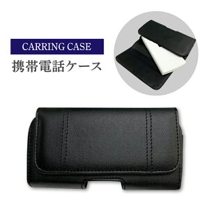 携帯ケース ベルト通しタイプ Lサイズ 月間優良ショップ 受賞 ブラック chc-pl01kk ゆうパック 送料別 バレンタイン ホワイトデー