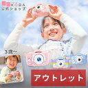 【アウトレット】◆日本企業◆最大一年保証◆ キッズカメラ 高画質 トイカメラ カメラ 子供 こども 録画 子供用カメラ おもちゃ かめら sdカード デジカメ ...