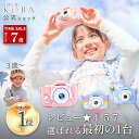 楽天1位◆本日P7倍◆日本企業◆【最大1年保証】キッズカメラ トイカメラ 子供 カメラ 録画 子供用カメラ おもちゃ sdカード 付き 付属 子供用 デジカメ 女の子 男の子 3歳 4歳 5歳 小学生 キッズ プレゼント 知育 写真 動画 軽量 ユニコーン ねこ ピンク ブルー 恐竜 青