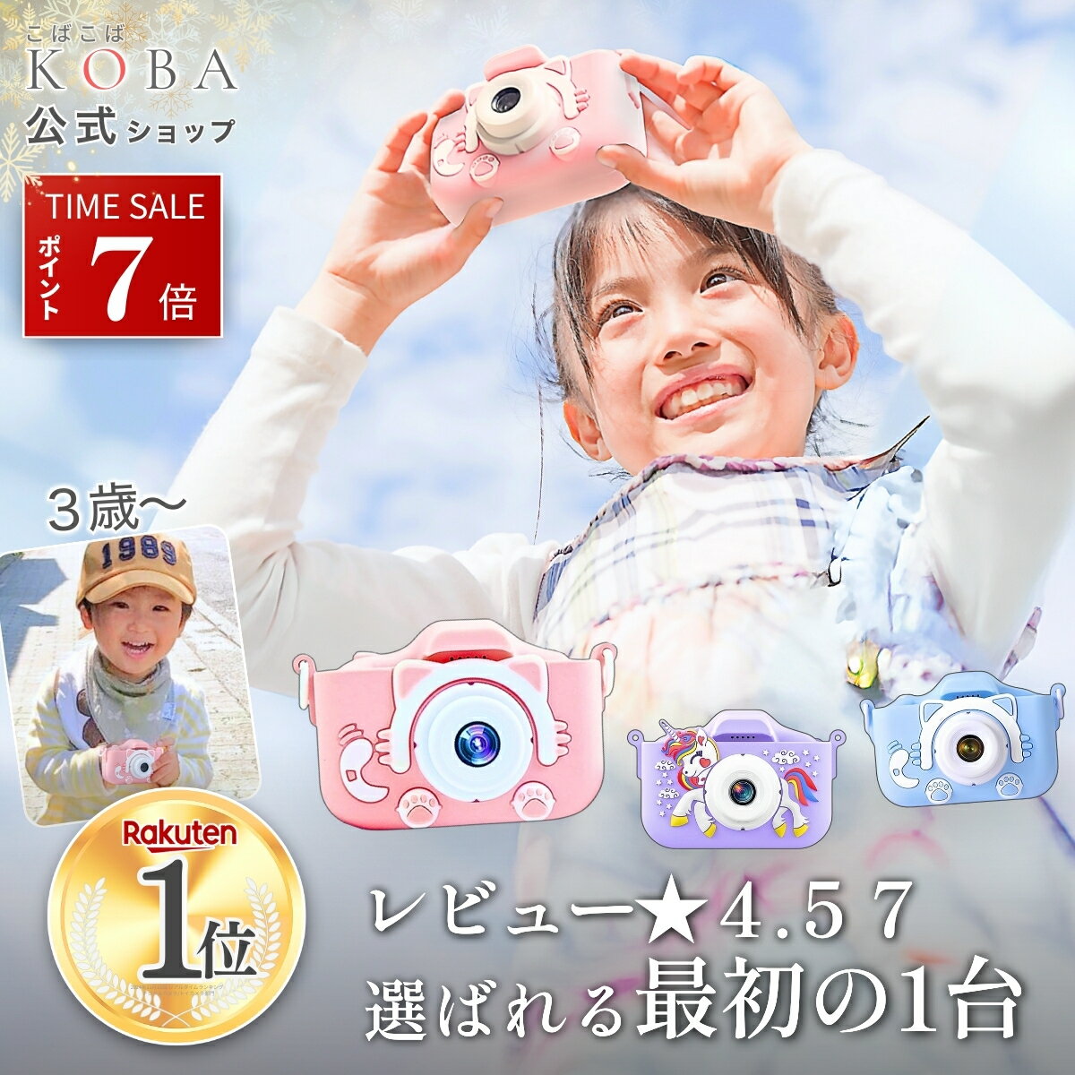 楽天1位◆日本企業◆Xmas早割【最大1年保証】キッズカメラ トイカメラ 子供用カメラ 3歳 4歳 5歳 小学生 女の子 男の子 誕生日 クリスマス プレゼント...