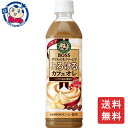 この商品は サントリー ボスとろけるカフェオレ 500mL×24本×1ケース 飲料 ソフトドリンク ペットボトル ノンアルコール お中元 お歳暮 片手サイズ ポイント全品送料無料！(※ただし北海道 沖縄 離島は送料無料対象外) 当社イチ押しの商品です！ 深煎りコーヒーに、「コク」と「なめらか」のダブルの生クリームを使用した、とろける味わいのカフェオレです。コクの強い北海道産生クリームの比率をアップし、“コーヒーもミルクもしっかりした味わい”をさらに強化しました。メーカーにて製造終了の場合はご連絡後ご注文をキャンセルさせていただきます。商品の改訂等により、商品パッケージの記載内容と異なる場合がございます。名称:コーヒー内容量:500mLJANコード:4901777231672賞味期限:別途商品に記載保存方法:高温・多湿をさけ、直射日光のあたらない場所に保存してください。原材料:砂糖（国内製造、ニュージーランド製造）、牛乳、乳製品、コーヒー、デキストリン／香料、乳化剤、カゼインNa、安定剤（カラギナン）製造者:サントリー株式会社 ショップからのメッセージ 納期について 4