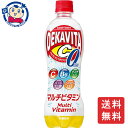 サントリー デカビタCゼロマルチビタミン 500mL×24本×1ケース 飲料 ソフトドリンク ペットボトル ノンアルコール お中元 お歳暮 片手サイズ