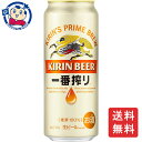 キリン 一番搾り 500mL×24本×1ケース 酒 飲料 アルコール 缶 家飲み 宅飲み お中元 お歳暮