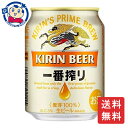 キリン 一番搾り 250mL×24本×1ケース 酒 飲料 アルコール 缶 家飲み 宅飲み お中元 お歳暮