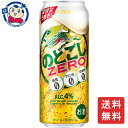 キリン のどごしZERO 500mL×24本×2ケース 酒 飲料 アルコール 缶 家飲み 宅飲み お中元 お歳暮