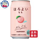 サントリー ほろよい もも 350ml×24本×2ケース