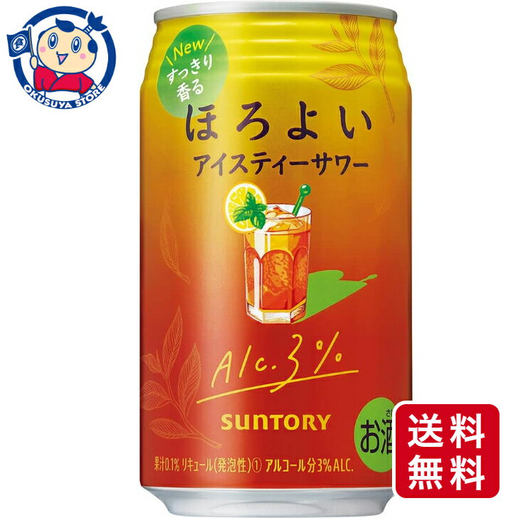 この商品は サントリー ほろよい アイスティーサワー 350mL×24本×2ケース 酒 飲料 アルコール 缶 家飲み 宅飲み お中元 お歳暮 ポイント全品送料無料！(※ただし北海道 沖縄 離島は送料無料対象外) 当社イチ押しの商品です！ 紅茶の華やかな香りとほのかなレモンの味わいが楽しめる、すっきりとした味わいです。メーカーにて製造終了の場合はご連絡後ご注文をキャンセルさせていただきます。商品の改訂等により、商品パッケージの記載内容と異なる場合がございます。名称:チューハイ内容量:350mL×48本JANコード:4901777214590賞味期限:別途商品に記載保存方法:高温・多湿をさけ、直射日光のあたらない場所に保存してください。原材料:レモン、紅茶、スピリッツ、さとうきび抽出物、糖類（国内製造、アメリカ製造）／炭酸、酸味料、香料製造者:サントリー株式会社 ショップからのメッセージ 納期について 4