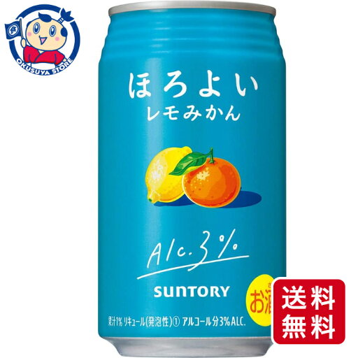 サントリー ほろよい レモみかん 350ml×24本×2ケース サントリー ほろよい レモみかん 350ml×24本×2ケース