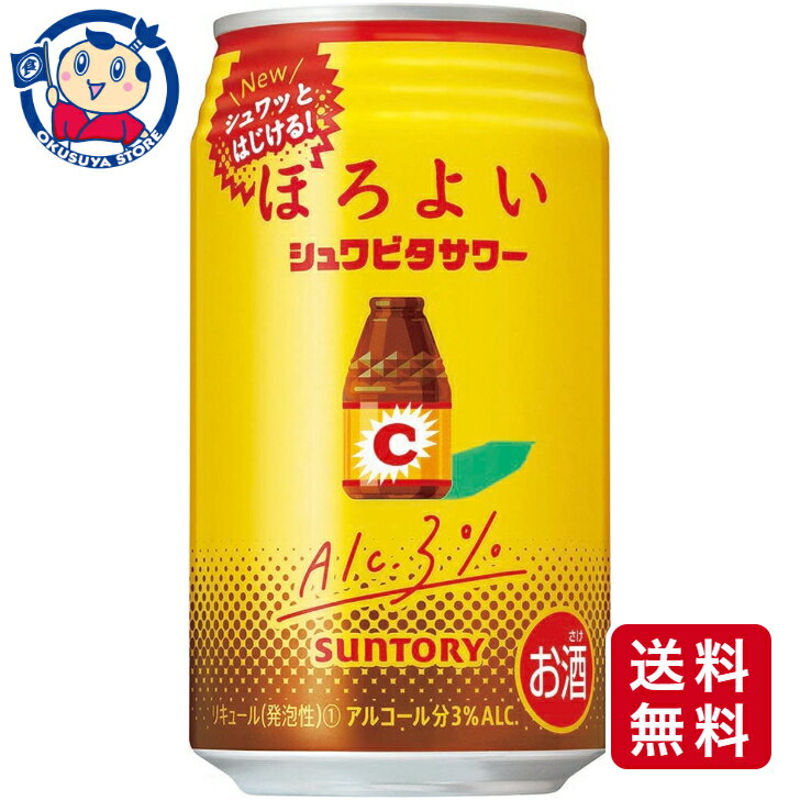 サントリー ほろよい シュワビタサワー 350ml×24本×1ケース