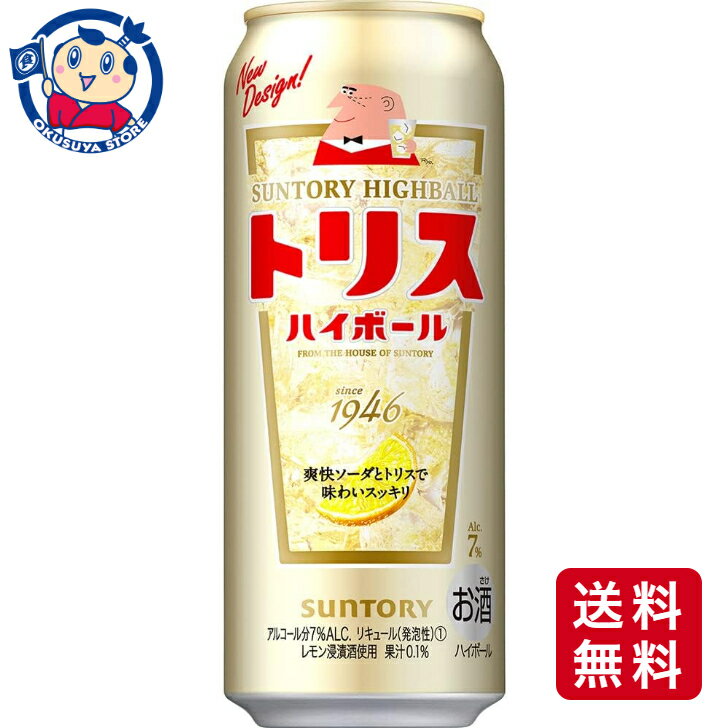 サントリー トリスハイボール 500mL 24本 1ケース