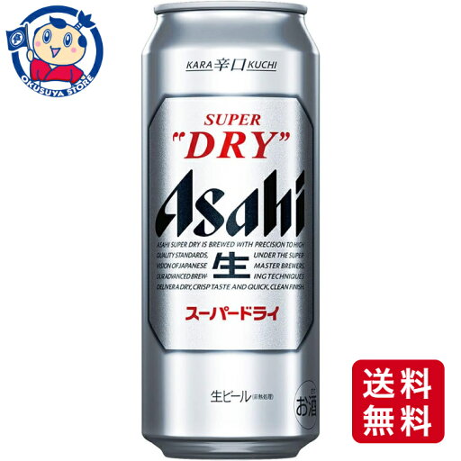 アサヒ スーパードライ 500ml×24本×1ケース アサヒ スーパードライ 500ml×24本×1ケース