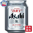 アサヒ スーパードライ 250mL×24本×1ケース 酒 飲料 アルコール 缶 家飲み 宅飲み お中元 お歳暮