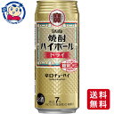 宝 焼酎ハイボール ドライ 500ml×24本×1ケース