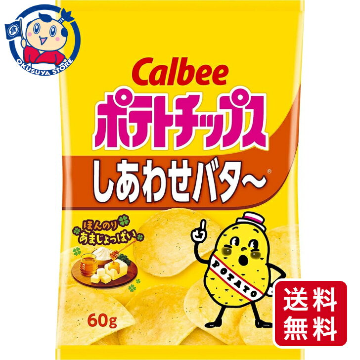 カルビー ポテトチップス しあわせバター 60g×12個×2ケース