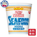 この商品は 日清 カップヌードル シーフード ミニ 38g×15個×1ケース カップ麺 即席麺 ラーメン インスタント カップラーメン まとめ買い ギフト 保存食 長期保存 夜食 ポイント全品送料無料！(※ただし北海道 沖縄 離島は送料無料対象外) 当社イチ押しの商品です！ カップヌードルシーフードヌードルのミニサイズ。魚介の旨みと白濁スープで独特のコクを出しています。メーカーにて製造終了の場合はご連絡後ご注文をキャンセルさせていただきます。商品の改訂等により、商品パッケージの記載内容と異なる場合がございます。名称:即席麺内容量:38g×15個JANコード:49698190賞味期限:別途商品に記載保存方法:高温・多湿をさけ、直射日光のあたらない場所に保存してください。原材料:油揚げめん（小麦粉、植物油脂、食塩、たん白加水分解物、しょうゆ、香辛料）、スープ（チキンエキス、ポークエキス、糖類、香辛料、粉末しょうゆ、乳等を主要原料とする食品、ポーク調味料、野菜調味料、たん白加水分解物、魚介エキス、野菜調味油、食塩、魚醤、ポーク調味油）、かやく（いか、キャベツ、味付卵、魚肉練り製品、ねぎ）／加工でん粉、調味料（アミノ酸等）、香料、炭酸Ca、香辛料抽出物、かんすい、増粘多糖類製造者:日清食品グループ ショップからのメッセージ 納期について 4