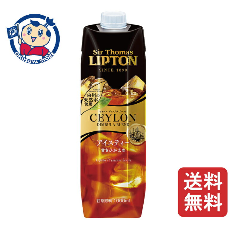 Other - キーコーヒー サー・トーマス・リプトン アイスティー 甘さひかえめ テトラプリズマ 1000ml×6本×2ケース
