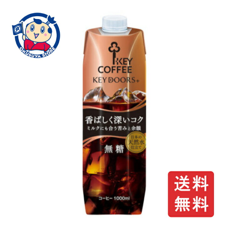 Rakuten - キーコーヒー リキッドコーヒー 深いコク無糖 テトラプリズマ 1000ml×6本入×2ケース