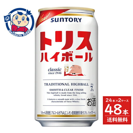 サントリー トリス ハイボール 350ml×24本×2ケース サントリー トリス ハイボール 350ml×24本×2ケース