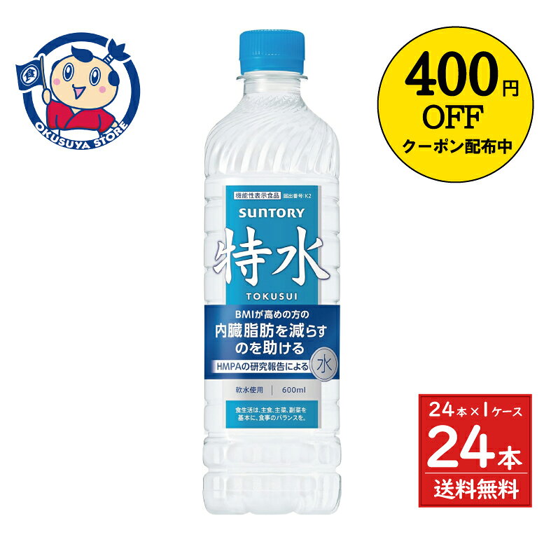 広告文責：株式会社大楠屋　06-6170-1481 メーカー(製造／販売)・輸入者名：サントリー食品インターナショナル株式会社 区分：日本製・機能性表示食品