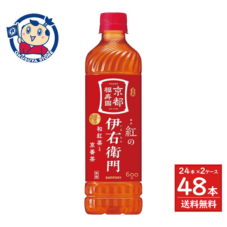 サントリー 紅の伊右衛門 600ml×24本入×2ケース 発売日：2026年3月31日