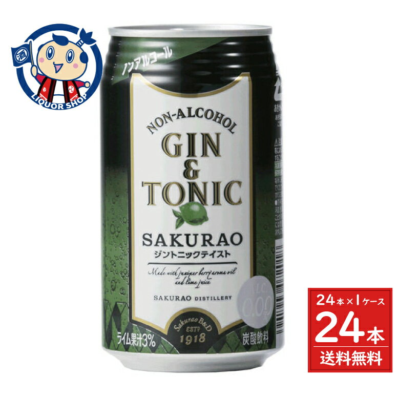 【アウトレット】サクラオブルワリーアンドディスティラリー ノンアルコールジントニック SAKURAO 350ml×24本×1ケース ※賞味期限：2026.06