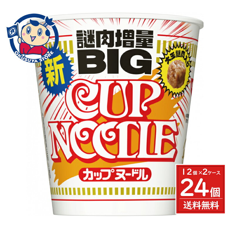 樂天商城 - 日清 カップヌードル ビッグ 103g×12個入×2ケース
