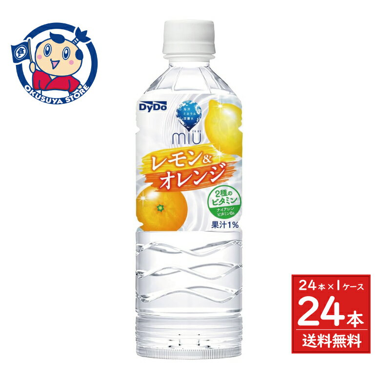 Rakuten - ダイドー ミウ レモン＆オレンジ 550ml×24本×1ケース