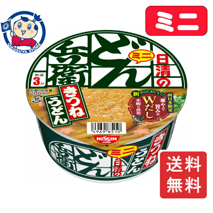 日清 日清のどん兵衛 きつねうどんミニ（西）42g×12個入×1ケース