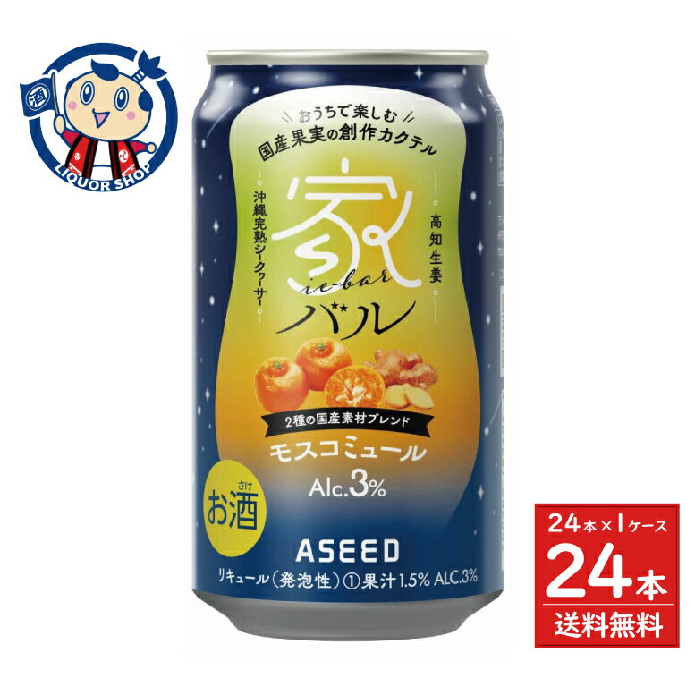 Rakuten - アシードビバレッジプラス 家バル モスコミュール 350ml×24本×1ケース