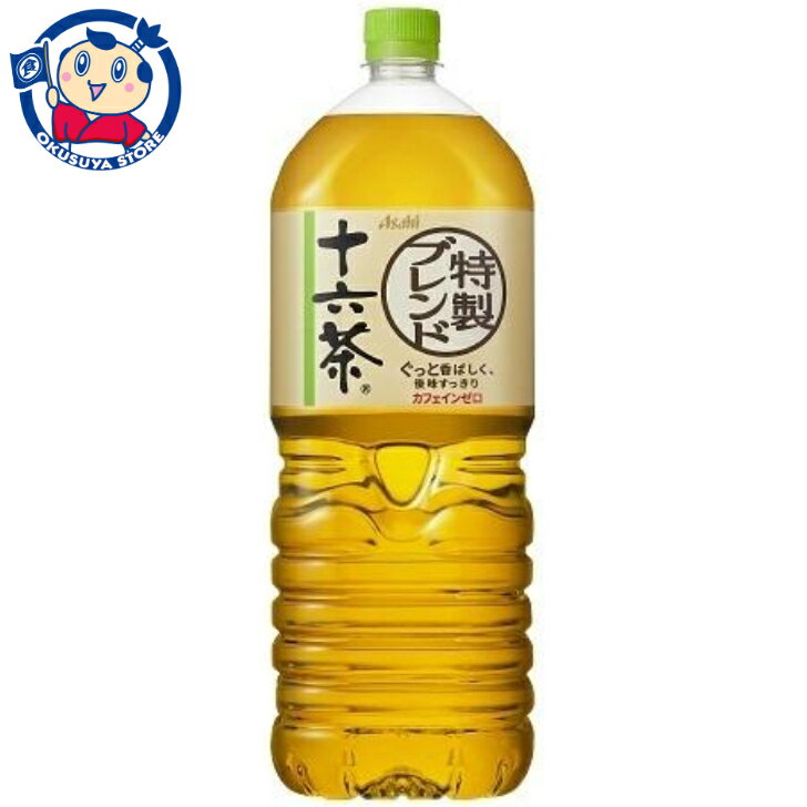 アサヒ 十六茶 2L×6本×