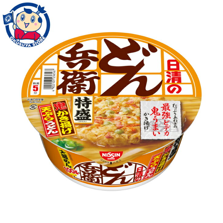 送料無料 日清 どん兵衛 特盛かき揚げ天ぷらうどん 138g×12個×2ケース カップ麺 即席麺 ラーメン インスタント カップラーメン まとめ買い ギフト 保存食 長期保存 夜食のサムネイル