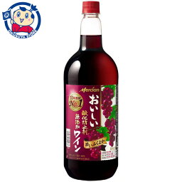 送料無料 メルシャン おいしい酸化防止剤無添加赤ワイン ふくよか赤 1500ml×6本×2ケース 酒 飲料 アルコール ペットボトル 大容量 まとめ買い 法人様向け お中元 お歳暮