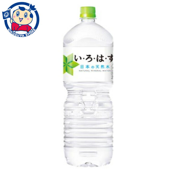 送料無料 コカコーラ いろはす ペットボトル 2000ml×6本×1ケース