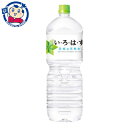 送料無料 コカコーラ いろはす ペットボトル 2000ml×6本×1ケース 飲料 ソフトドリンク ノンアルコール お中元 お歳暮 大容量