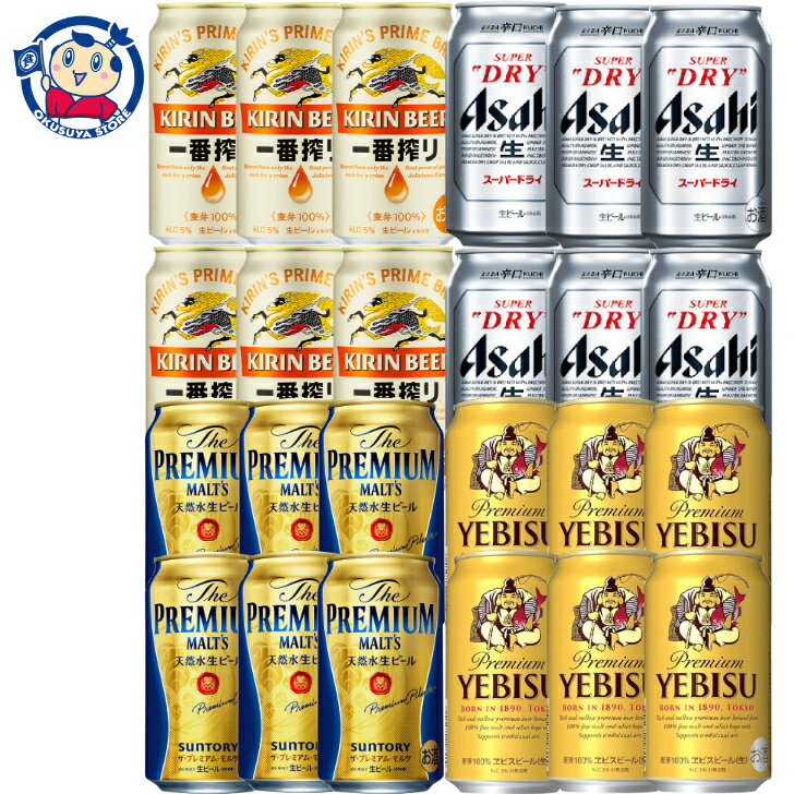 人気銘柄 生ビール350ml 6本パック×4セット 【アサヒスーパードライ12本】【サントリープレミアムモルツ12本】【サッポロエビス12本】【キリン一番搾り12本】