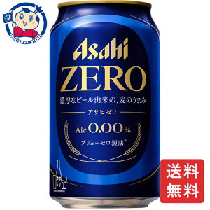 アサヒ アサヒゼロ 350ml×24本×1ケース 酒 飲料 ノンアルコール 缶 家飲み 宅飲み お中元 お歳暮 発売日：2023年10月24日