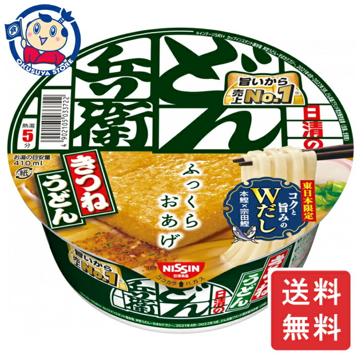 日清 どん兵衛 きつねうどん 95g×12個×1ケース