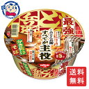 この商品は 日清 最強どん兵衛 かき揚げそば 101g×12個×2ケース カップ麺 即席麺 ラーメン インスタント カップラーメン まとめ買い ギフト 保存食 ポイント全品送料無料！(※ただし北海道 沖縄 離島は送料無料対象外) 当社イチ押しの商品です！ 弾力とのどごしが楽しめる "新太そば"、鰹節としょうゆの華やぐ香りが特長の6種の合わせだしを使用したつゆ、通常よりぶ厚い "鬼かき揚げ"、東京・浅草の老舗「やげん堀」で特別に調合した「特製七味唐辛子」。すべてが主役の「どん兵衛」です。メーカーにて製造終了の場合はご連絡後ご注文をキャンセルさせていただきます。商品の改訂等により、商品パッケージの記載内容と異なる場合がございます。名称:即席麺内容量:101g×24個JANコード:4902105271490賞味期限:別途商品に記載保存方法:高温・多湿をさけ、直射日光のあたらない場所に保存してください。原材料:油揚げめん（小麦粉（国内製造）、そば粉、植物油脂、食塩、植物性たん白、しょうゆ、大豆食物繊維）、かやく（かき揚げ）、スープ（食塩、糖類、かつおぶし調味料、魚粉（かつお、さば、あご）、粉末しょうゆ、七味唐辛子、ねぎ、たん白加水分解物、こんぶ調味料、しいたけ調味料、にぼし調味料）／加工でん粉、調味料（アミノ酸等）、カラメル色素、リン酸塩（Na）、炭酸Ca、乳化剤、酸味料、香料、増粘剤（グァーガム）、酸化防止剤製造者:日清食品グループ ショップからのメッセージ 納期について 4