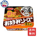 サンヨー サッポロ一番 オタフクお好みソース味焼きそば 142g×12個×2ケース カップ麺 即席麺 ラーメン インスタント カップラーメン まとめ買い ギフト 保存食 長期保存 夜食