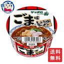 サンヨー サッポロ一番 ごま味ラーメンミニどんぶり 44g×12個×1ケース カップ麺 即席麺 ラーメン インスタント カップラーメン まとめ買い ギフト 保存食 長期保存 夜食