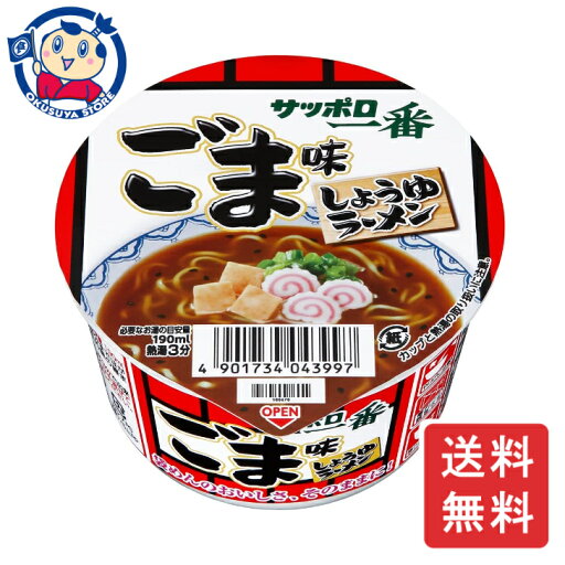 サンヨー サッポロ一番 ごま味ラーメンミニどんぶり 44g×12個×2ケース サンヨー サッポロ一番 ごま味ラーメンミニどんぶり 44g×12個×2ケース