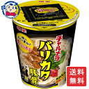 この商品は 明星 チャルメラカップ バリカタ豚骨 66g×12個×2ケース カップ飯 即席飯 ご飯 インスタント カップライス まとめ買い ギフト 保存食 長期保存 夜食 ポイント全品送料無料！(※ただし北海道 沖縄 離島は送料無料対象外) 当社イチ押しの商品です！ ホッとするような「安心感」を提供するチャルメラカップへ。豚、ホタテ、フライドガーリック、黒胡椒を合わせたスープに豚とにんにくの旨みを効かせた調味油で仕上げるホッとする一杯。メーカーにて製造終了の場合はご連絡後ご注文をキャンセルさせていただきます。商品の改訂等により、商品パッケージの記載内容と異なる場合がございます。名称:即席麺内容量:66g×24個JANコード:4902881456197賞味期限:別途商品に記載保存方法:めん（小麦粉（国内製造）、植物油脂、食塩、植物性たん白、卵粉、ポークエキス）、スープ（ポークエキス、食塩、豚脂、デキストリン、たん白加水分解物、粉末油脂、香味油、糖類、香辛料（ガーリック、ペッパー）、乳等を主要原料とする食品、酵母エキス、ホタテエキス、香味調味料）、かやく（チャーシュー、ごま、ニラ、紅しょうが）製造者:明星食品株式会社 ショップからのメッセージ 納期について 4