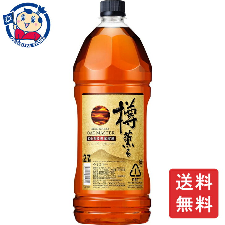 キリン オークマスター 樽薫る 2700mL×6本×2ケース