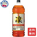 宝 キングウイスキー 「凜」 エコペット 〈セレクト〉 4000ml×4本×1ケース 酒 飲料 アルコール ペットボトル 大容量 まとめ買い 法人様向け お中元 お歳暮