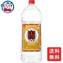 宝 宝焼酎25° エコペット 4000ml×4本×1ケース