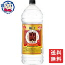 宝 極上〈宝焼酎〉25°エコペット 4000ml×4本×2ケース 酒 飲料 アルコール ペットボトル 大容量 まとめ買い 法人様向け お中元 お歳暮