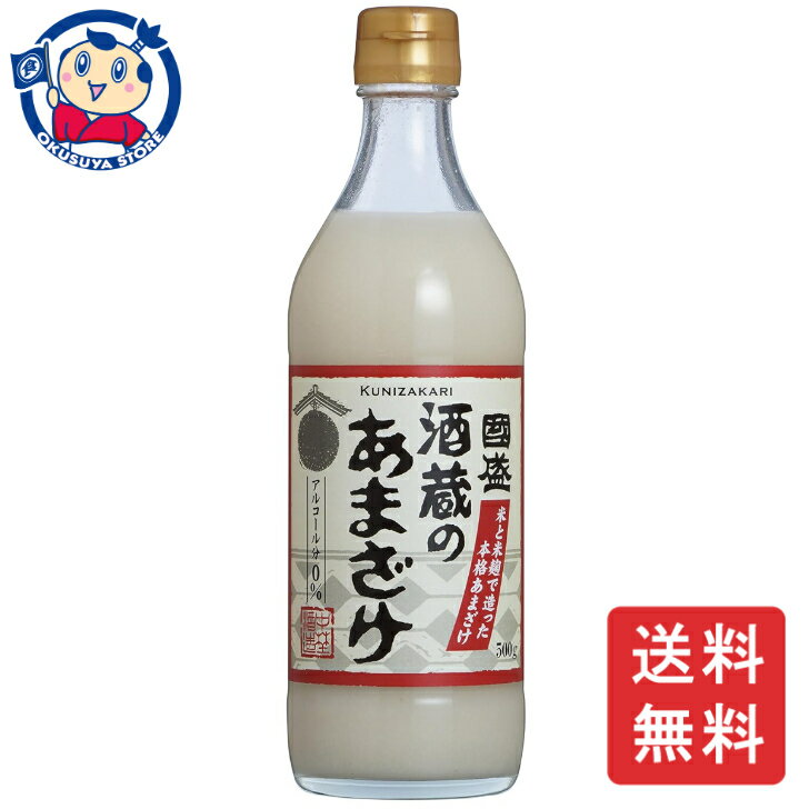 中埜酒造 國盛 酒蔵の