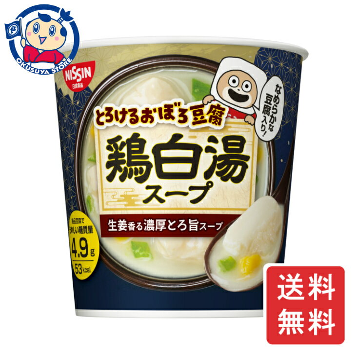 日清 とろけるおぼろ豆腐 鶏白湯スープ 13g×6個×1ケース 発売日：2024年2月5日