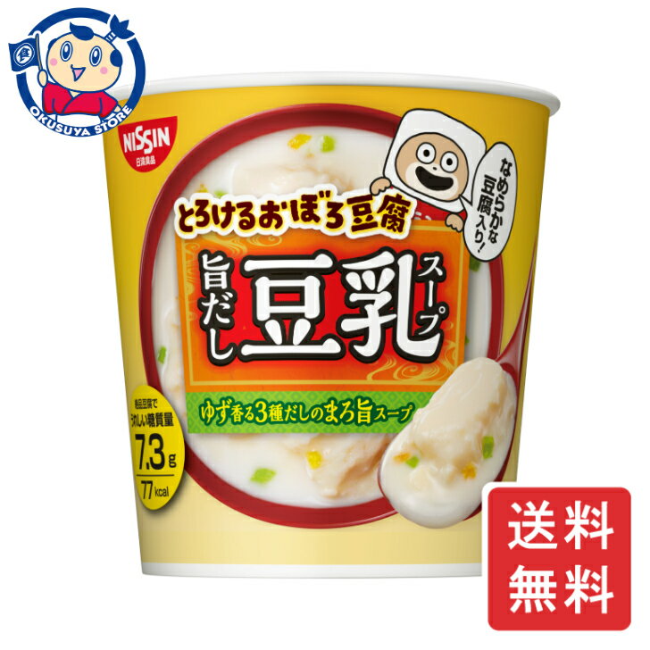 日清 とろけるおぼろ豆腐旨だし豆乳スープ 17g×6個×3ケース 発売日：2024年2月5日